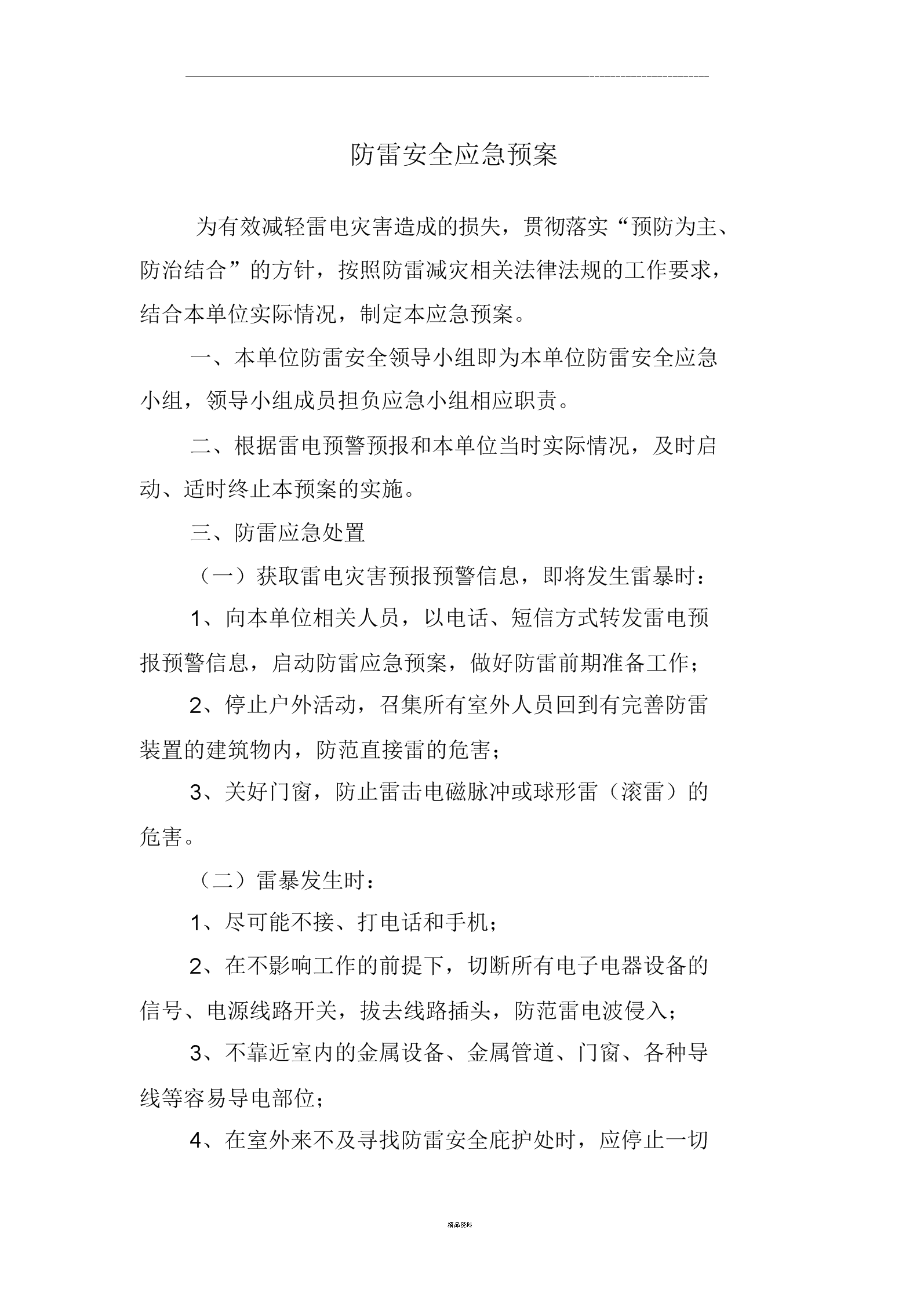 马寨钢材市杨_天津市 钢材有限公司_天津武钢钢材加工公司