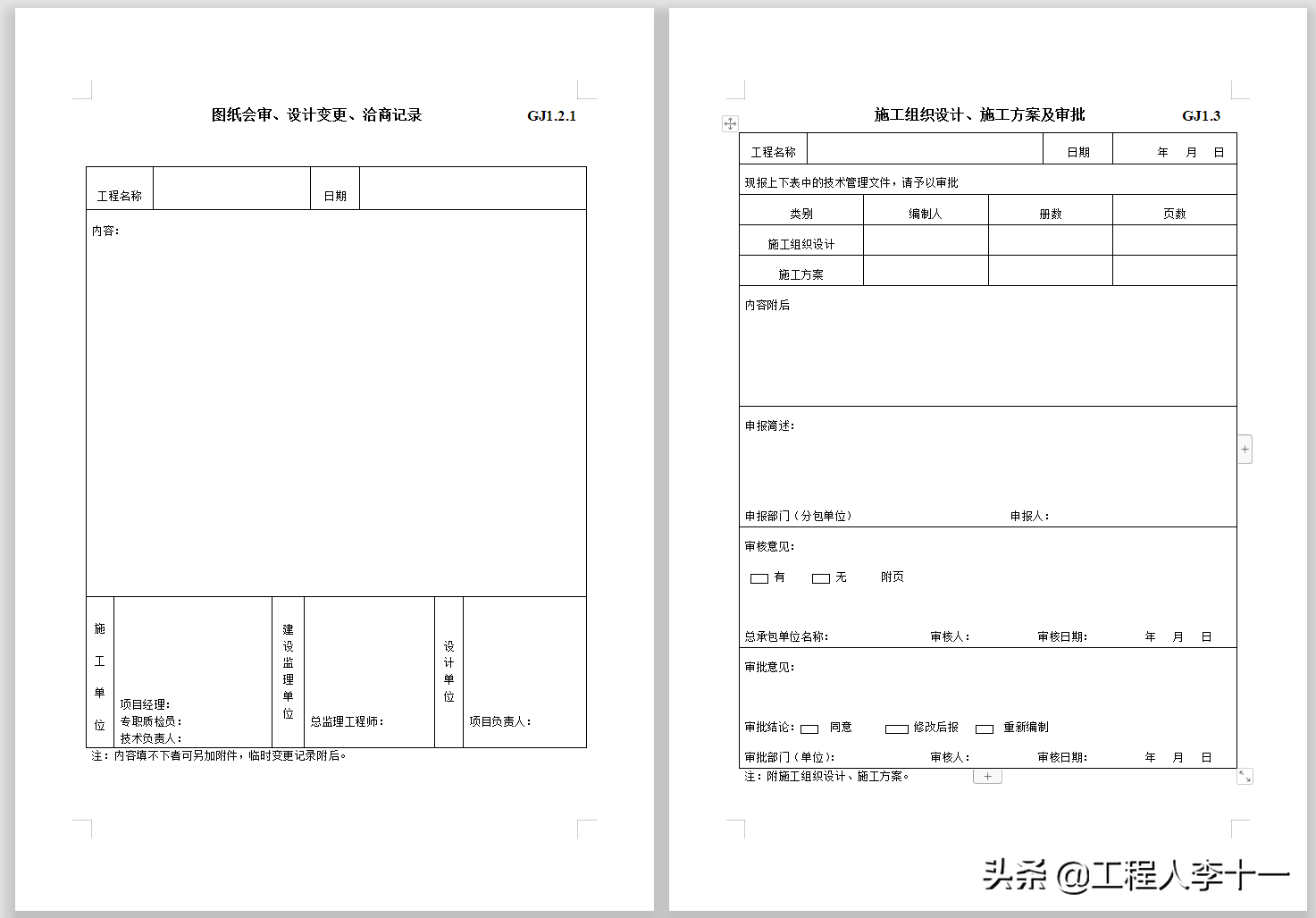 钢材检验报告表_工程主体结构验收参加部门_主体结构验收表格