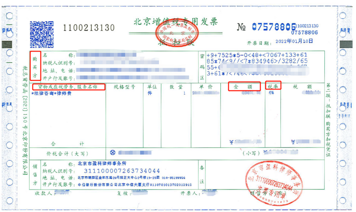 合同约定不给发票合同合法吗_滞留发票风险_钢材进项票
