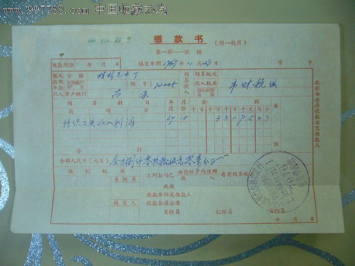 滞留发票风险_合同约定不给发票合同合法吗_钢材进项票