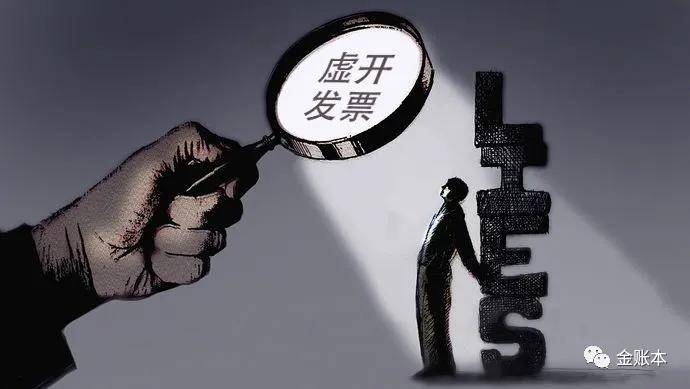 上海虚开发票案_金华虚开发票案进展_钢材进项票
