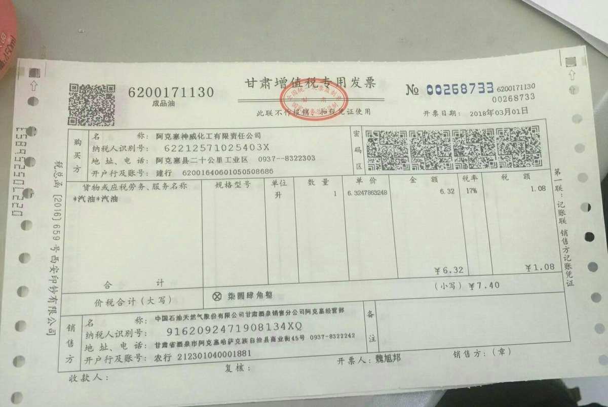 钢材进项票_构成善意取得的要件_虚开专票180万如何定罪