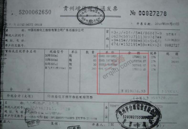 钢材进项票_构成善意取得的要件_虚开专票180万如何定罪