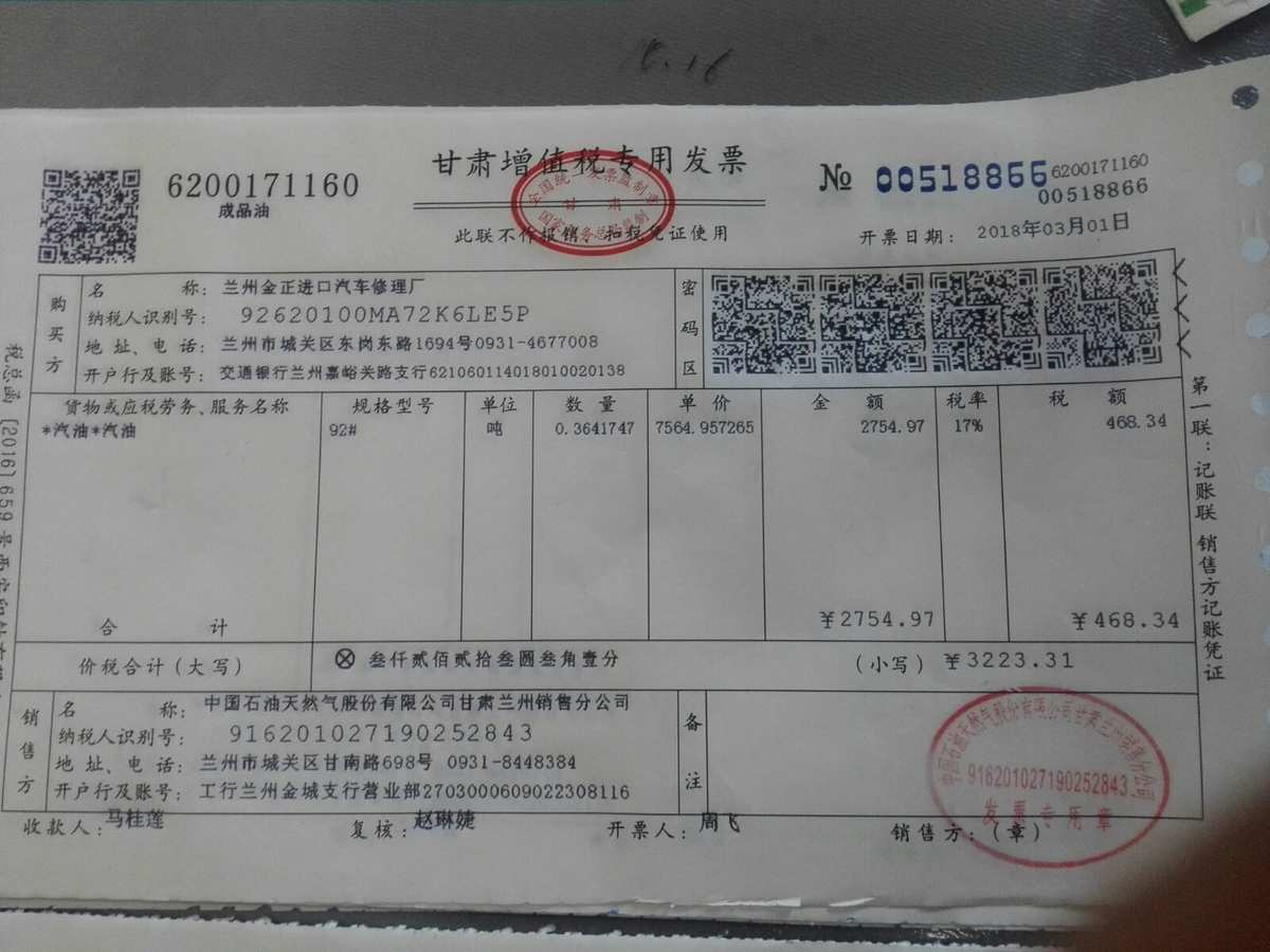 虚开专票180万如何定罪_钢材进项票_构成善意取得的要件