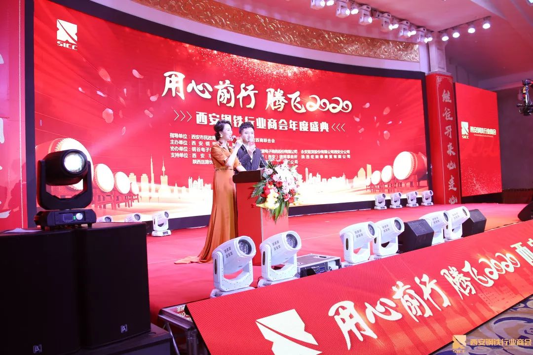 西安钢材协会会长_陕西西安钢材贸易商_西安钢铁协会陈晓东
