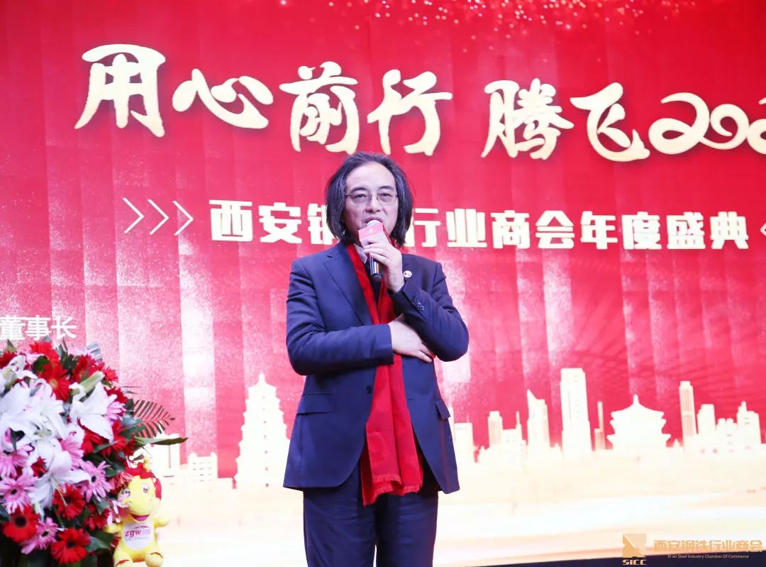 西安钢材协会会长_西安钢铁协会陈晓东_陕西西安钢材贸易商