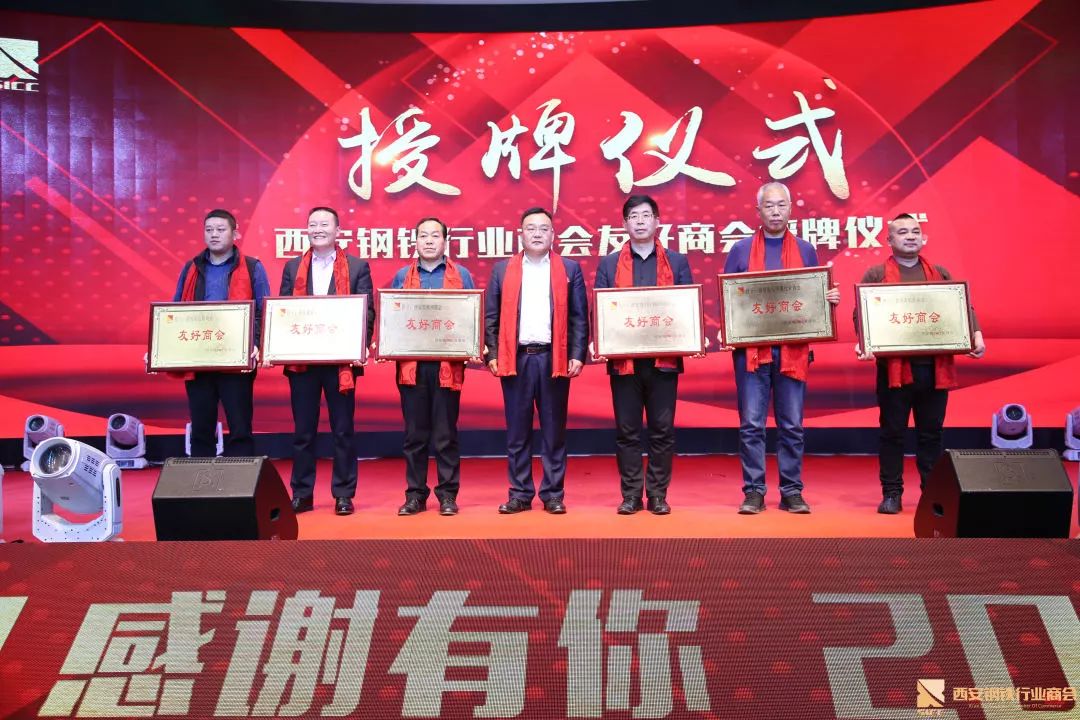 西安钢铁协会陈晓东_西安钢材协会会长_陕西西安钢材贸易商