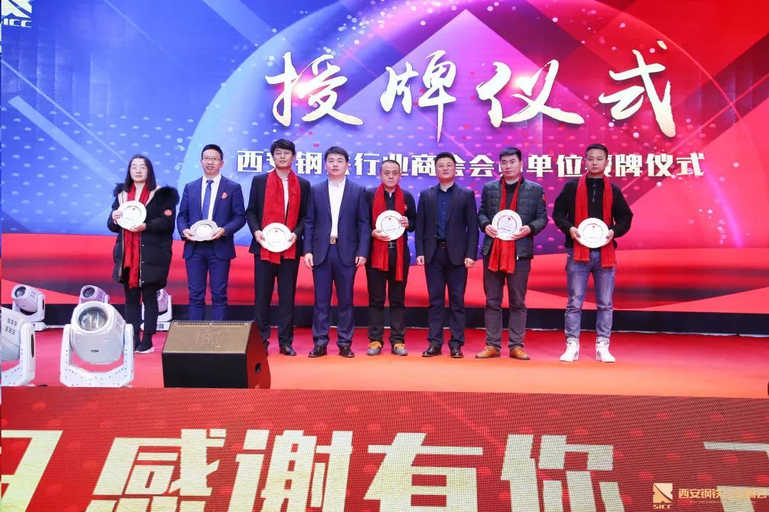 陕西西安钢材贸易商_西安钢铁协会陈晓东_西安钢材协会会长