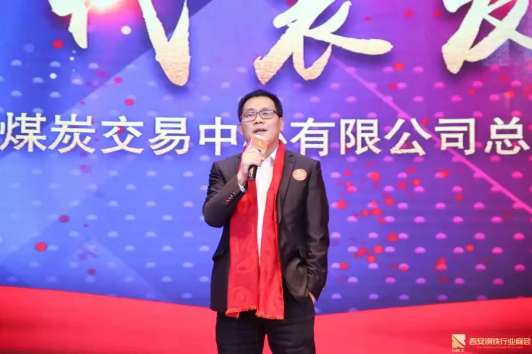 西安钢铁协会陈晓东_西安钢材协会会长_陕西西安钢材贸易商