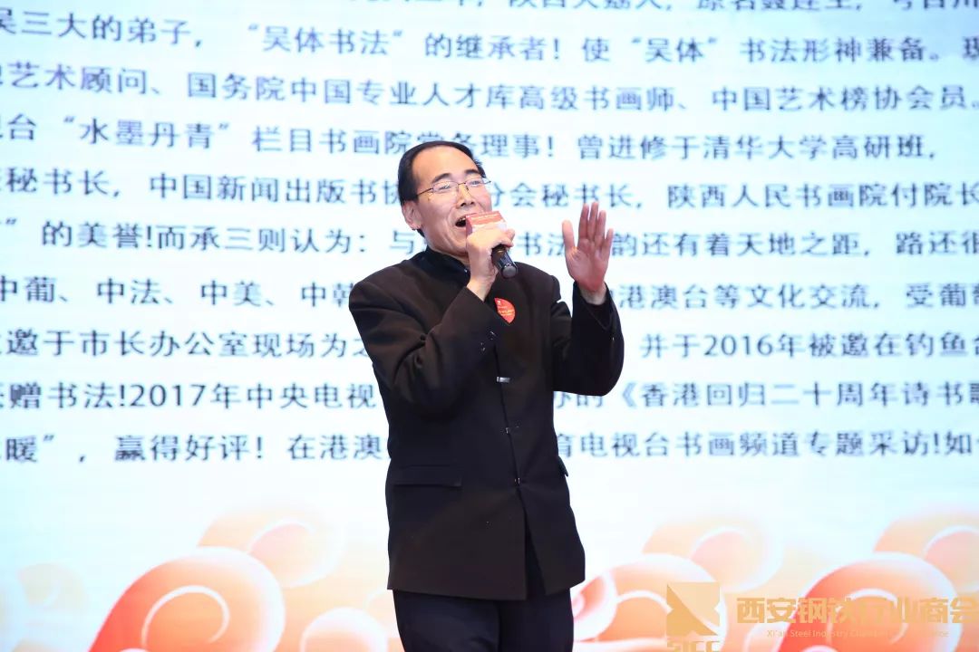 西安钢铁协会陈晓东_陕西西安钢材贸易商_西安钢材协会会长
