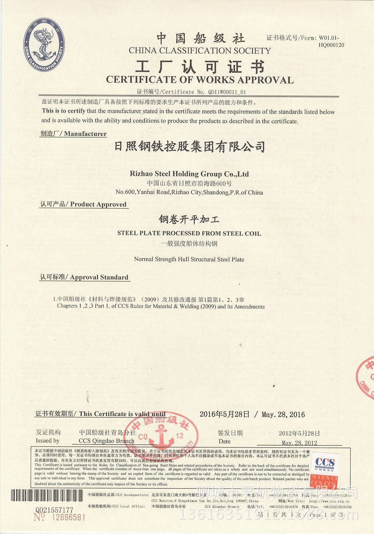 钢材涨价最新消息_钢材涨价原因及分析_2016钢材涨价了