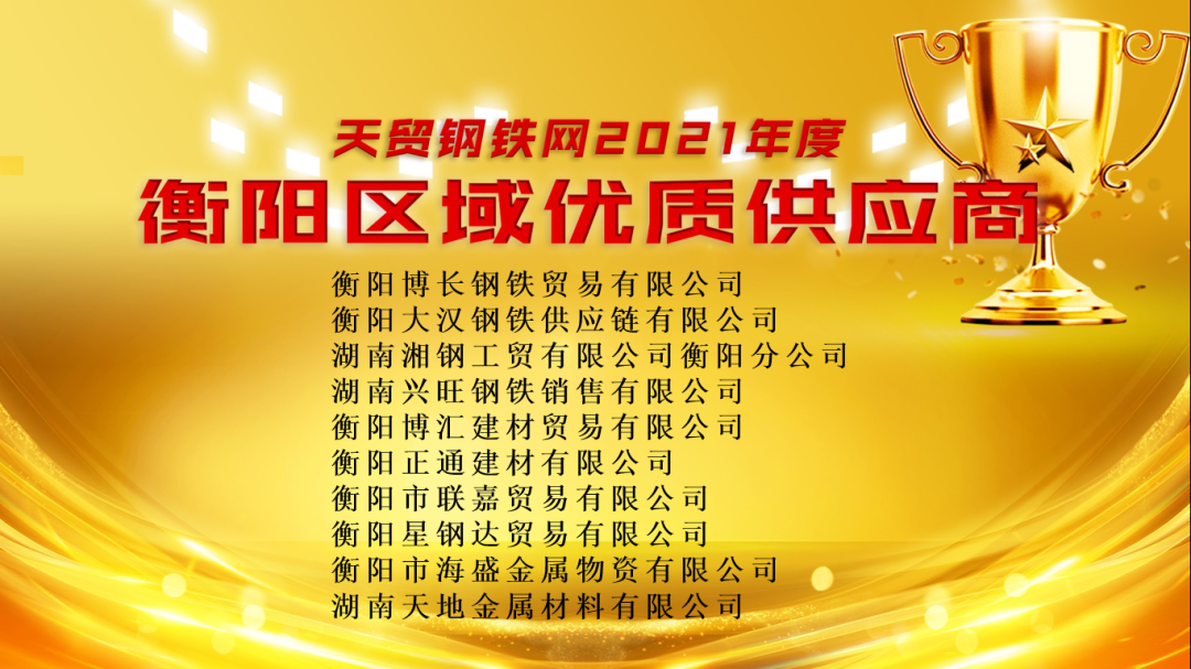 钢材衡阳供应商电话_衡阳市钢材批发大市场地址_衡阳钢材供应商