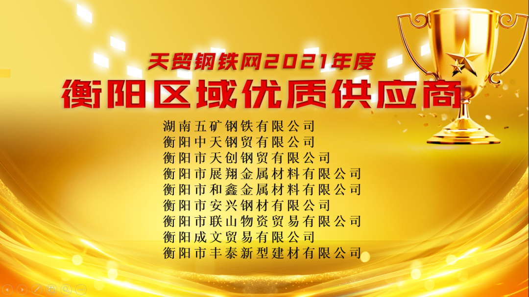 钢材衡阳供应商电话_衡阳市钢材批发大市场地址_衡阳钢材供应商