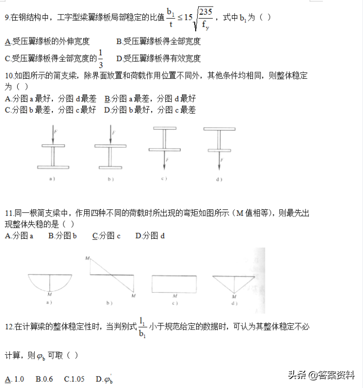 钢材分类等级划分_钢材分类等级划分标准_钢材等级分类