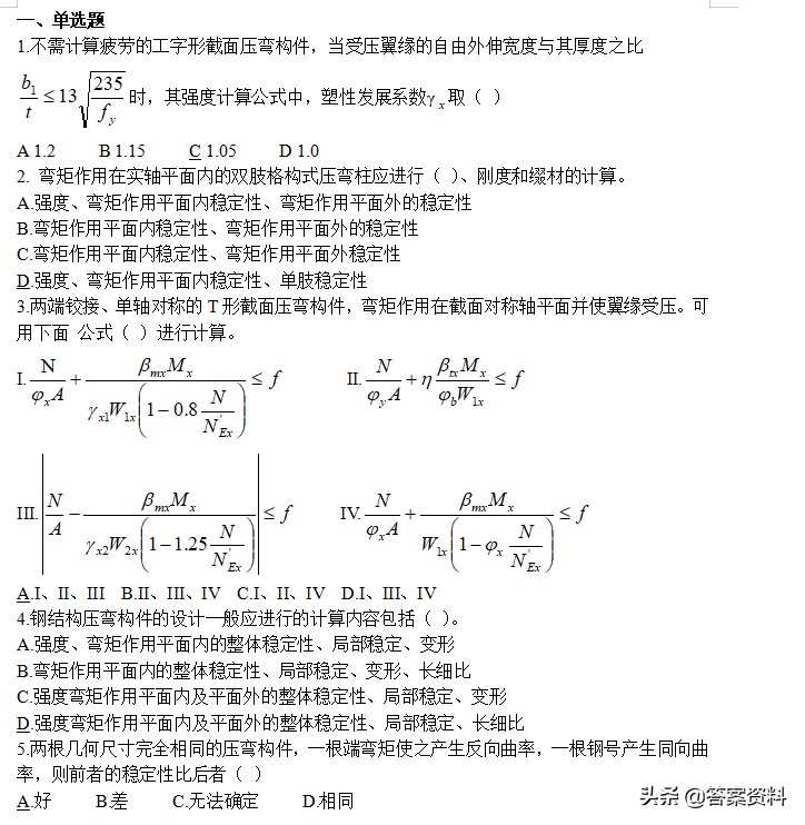 钢材分类等级划分标准_钢材分类等级划分_钢材等级分类