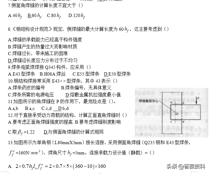 钢材等级分类_钢材分类等级划分标准_钢材分类等级划分