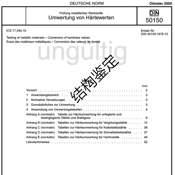 钢材化学成分检测仪器有哪些_钢材化学成分检测方法_钢材化学成分检测