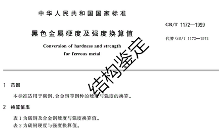 钢材化学成分检测_钢材化学成分检测方法_钢材化学成分检测仪器有哪些