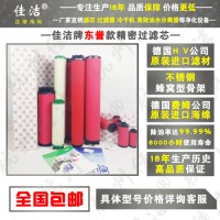 东誉精密过滤器DF0028(G)AO 滤芯E0028AO