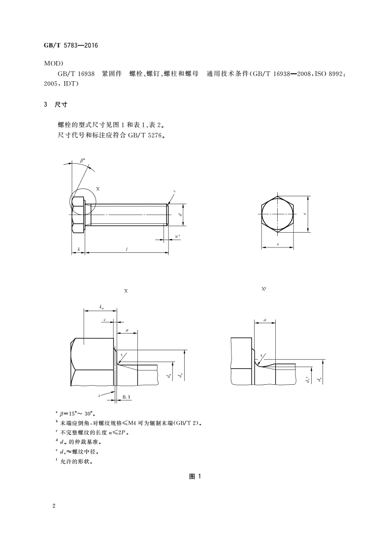 国标钢材标号_钢材国标型号规格表_钢材型号规格国标