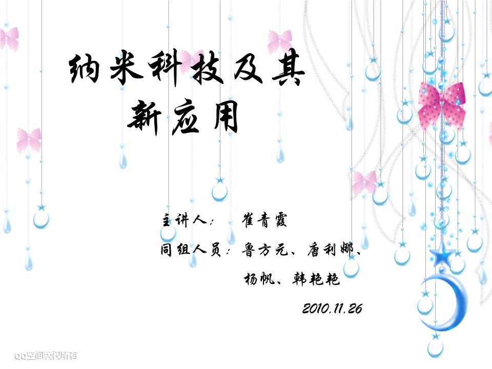 钢材新型介绍模板_新型钢材种类_介绍新型钢材