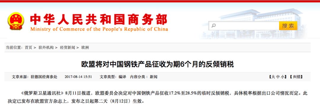 德国钢材和中国_德国进口钢材_德国钢材价格与中国