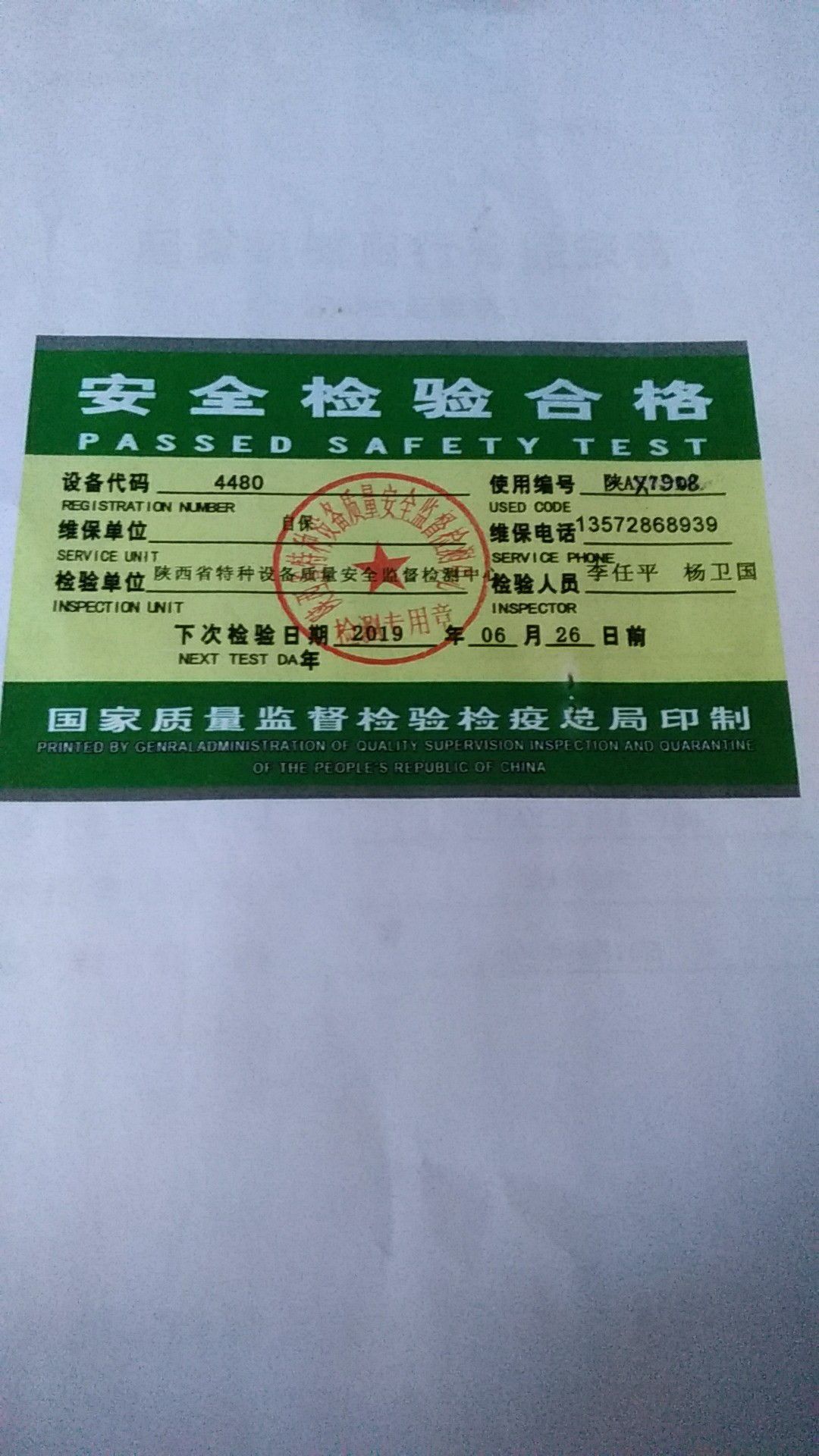 钢材检验厂规范入库流程_钢材入厂检验规范_钢材检验厂规范入库要求