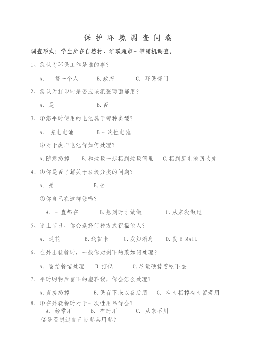钢材调研报告范文_钢材市场调查的心得_钢材市场调查报告总结怎么写