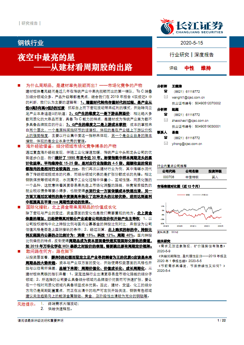 钢材期货交易_钢材期货如何交易_钢材期货交易入门