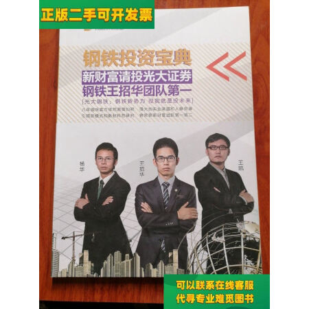 钢材期货交易入门_钢材期货交易_钢材期货如何交易