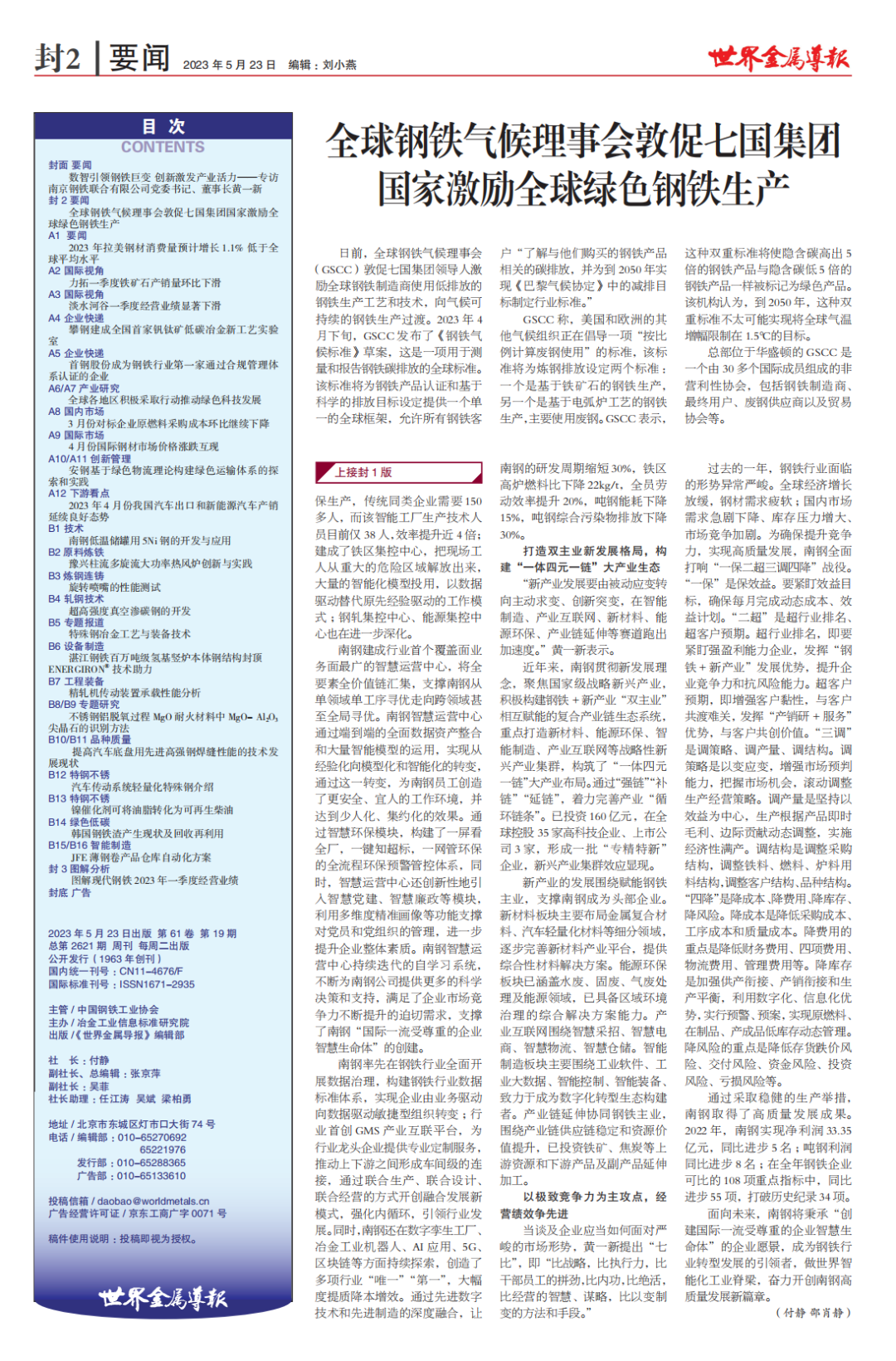 仓储钢材软件哪个好用_钢材仓储软件_仓储钢材软件哪个好