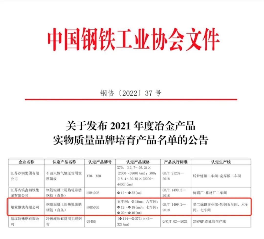 钢材 螺纹钢_螺纹钢材钢号图片_螺纹钢材钢号