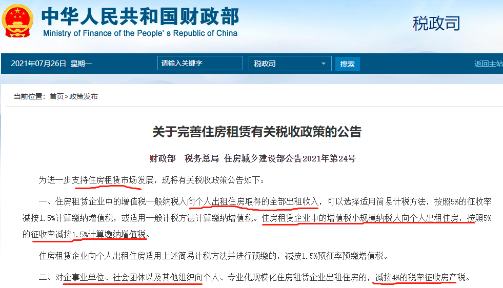 钢材开票税率是多少_钢材类发票税点_2019钢材开票税点是几个