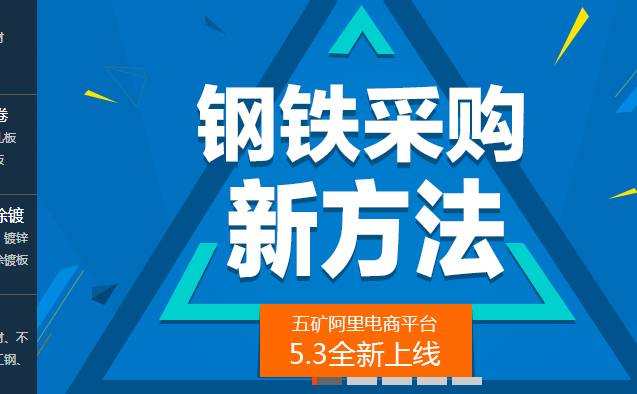 钢材阿里巴巴市场分析_阿里巴巴钢材市场_阿里巴巴钢材行情