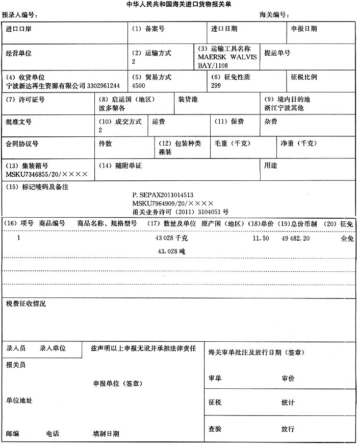 回收钢材需要办理什么许可证_钢铁回收资质_钢材回收 资质