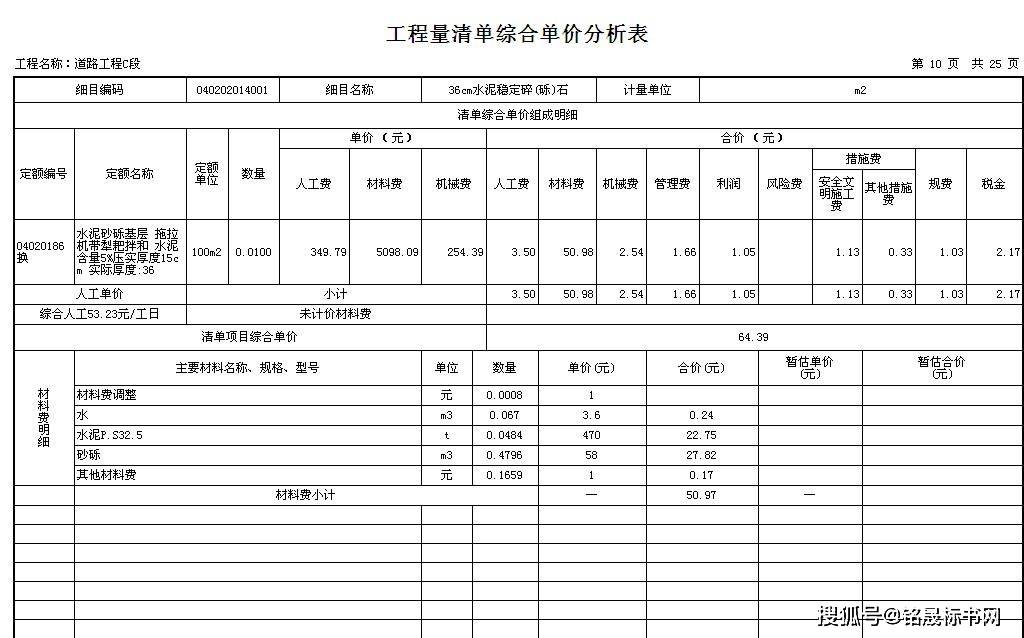 钢材报价单表格模板_钢材报价单模板_钢材报价单
