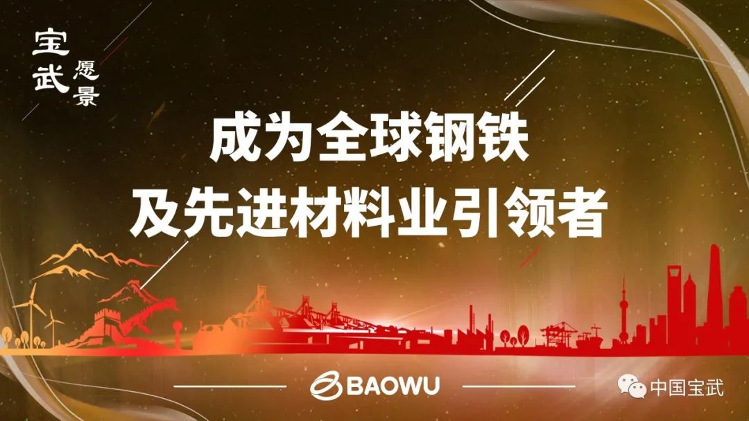 重庆宝钢钢材_重庆宝钢集团有限公司_重庆宝钢钢材加工配送有限公司
