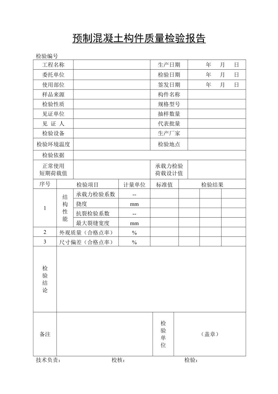 钢材产品合格证_钢材的出厂合格证_钢材出厂合格证