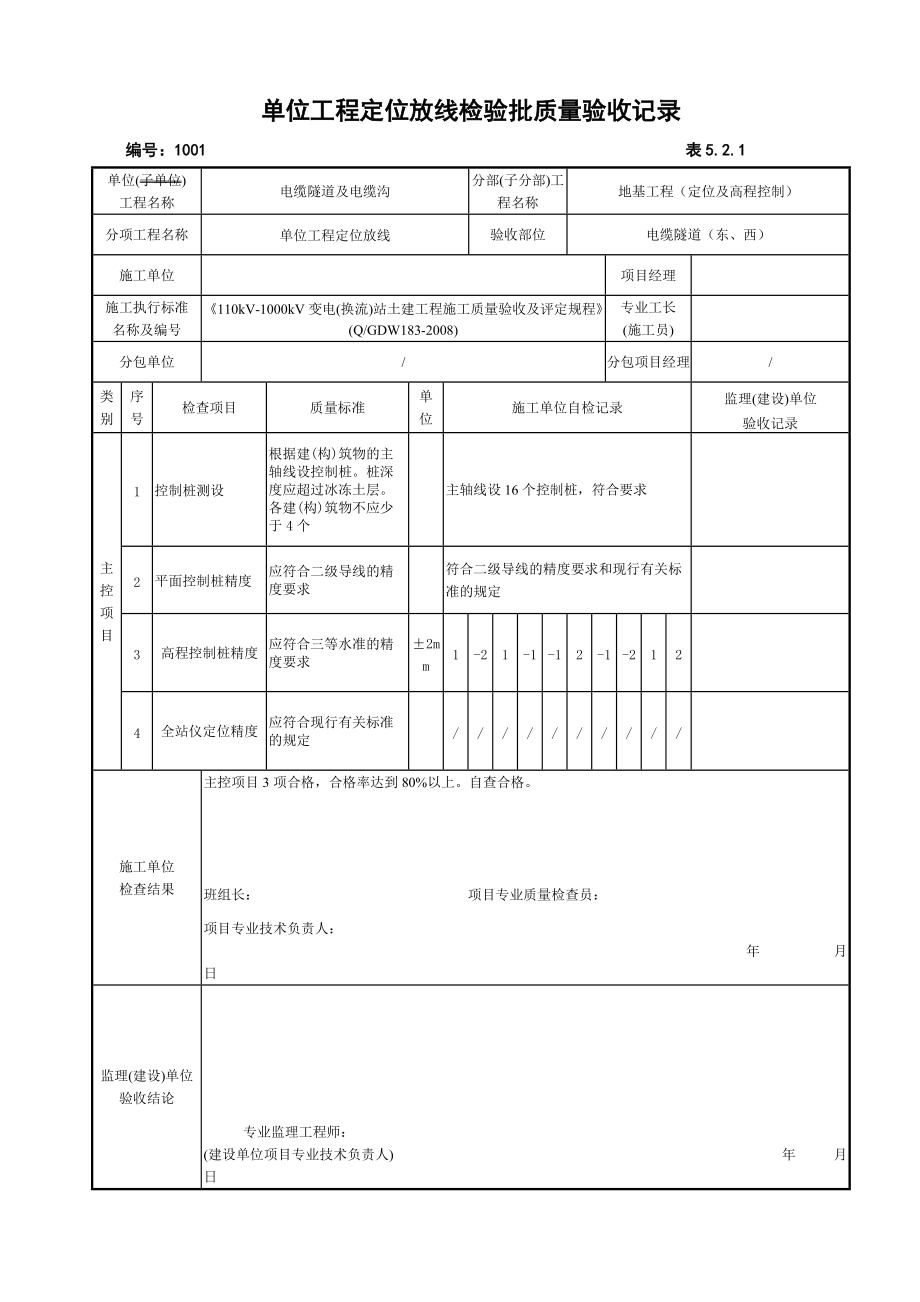 钢材出厂合格证_钢材的出厂合格证_钢材产品合格证