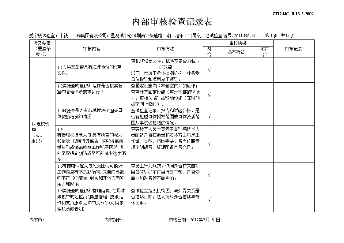 钢材检验报告图片_钢材检验报告_钢材检验报告单