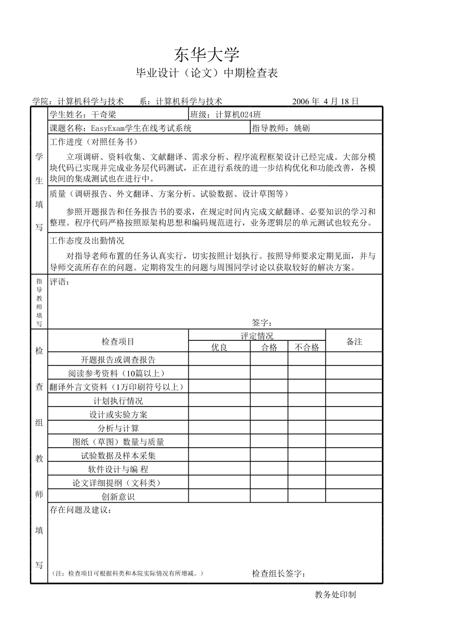 钢材检验报告图片_钢材检验报告单_钢材检验报告
