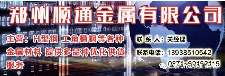 郑州钢材销售_钢材招聘郑州市场电话_郑州钢材市场招聘