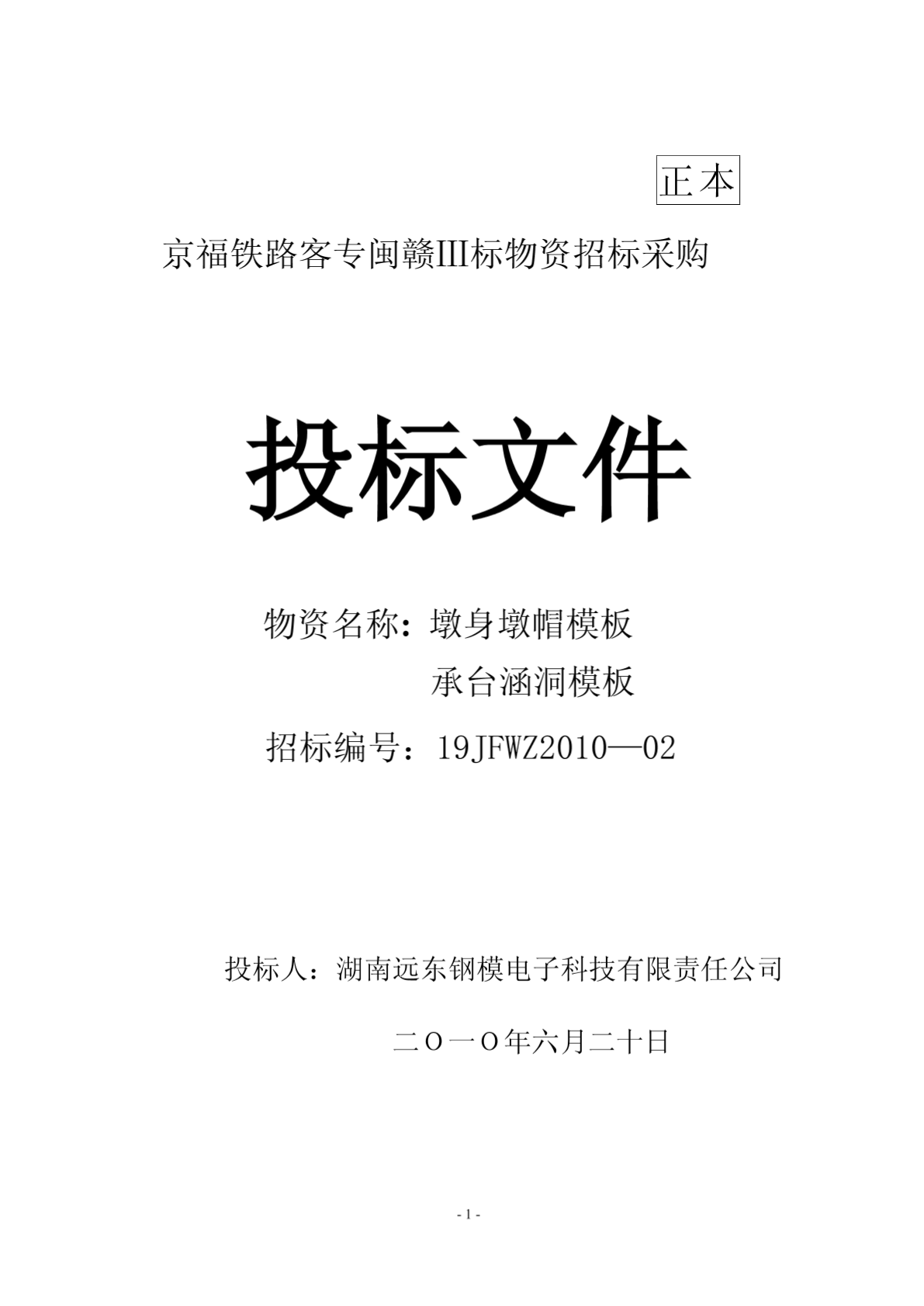 钢材高铁供应商是谁_高铁用钢材采购哪个公司_高铁钢材供应商