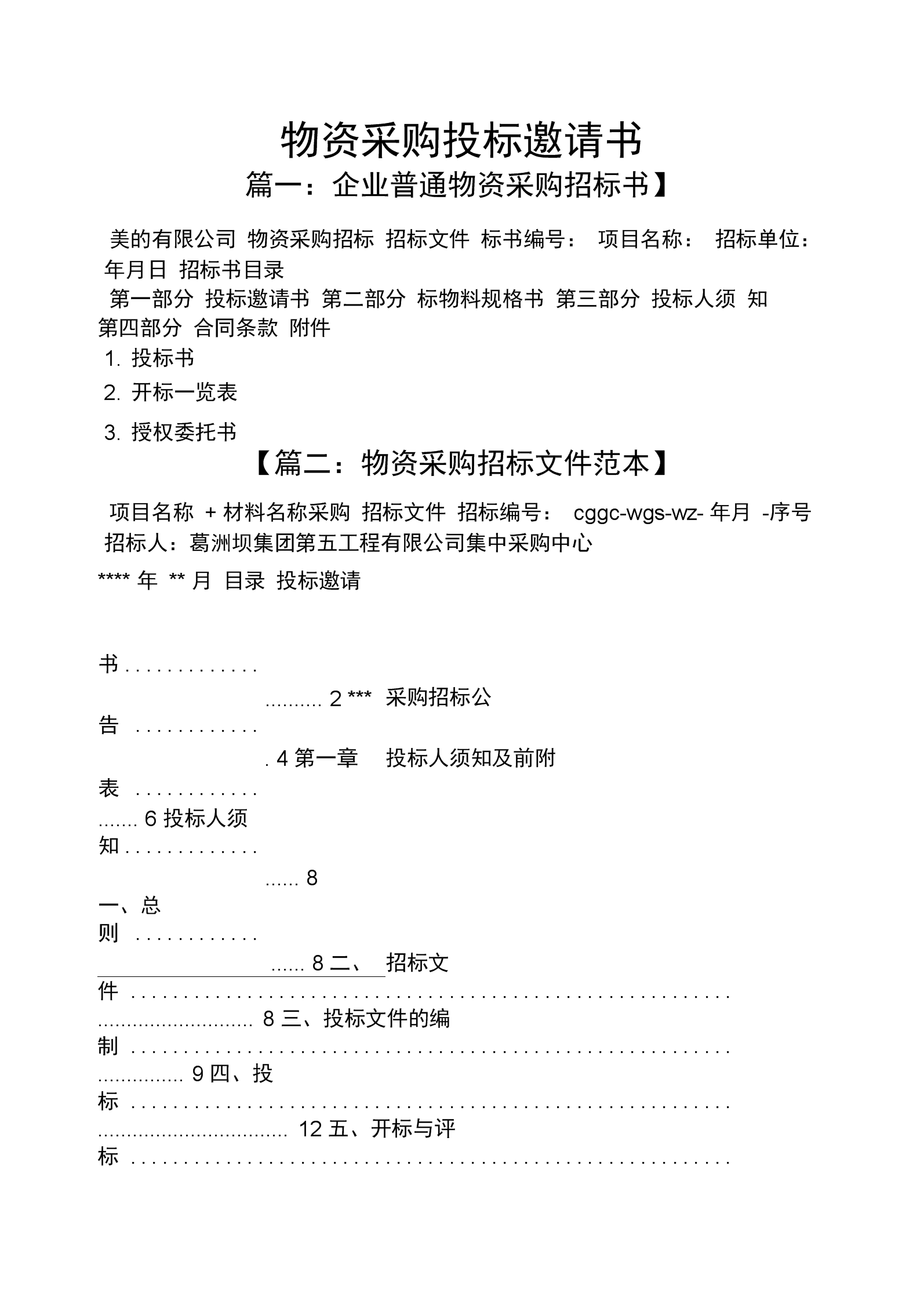 钢材高铁供应商是谁_高铁用钢材采购哪个公司_高铁钢材供应商