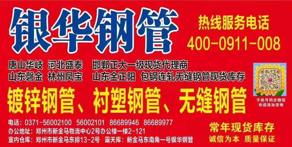 郑州钢材市场招聘_郑州市钢材市场_郑州钢材销售