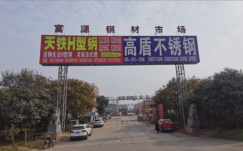 郑州钢材销售_郑州市钢材市场_郑州钢材市场招聘