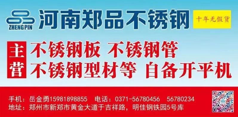 郑州市钢材市场_郑州钢材市场招聘_郑州钢材销售