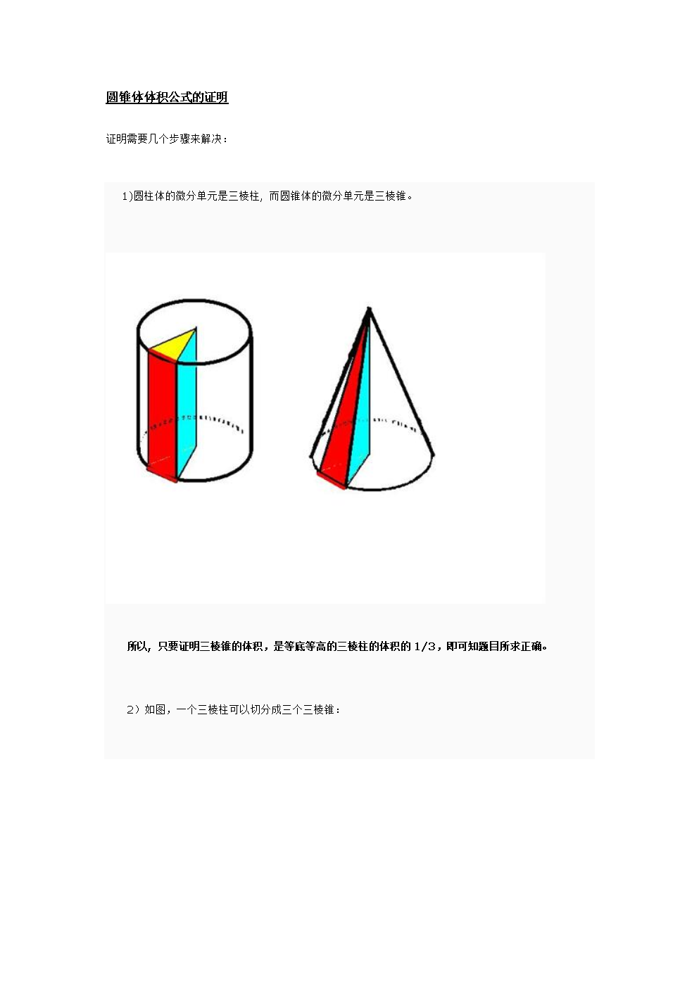 一根圆柱钢材_钢圆柱体的重量如何计算_把一根长3米的圆柱形钢材