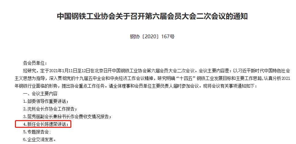 新疆甘肃商会成员_怎么能加入钢材商会_四川钢材商会成员