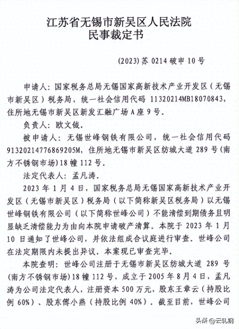 无锡 钢材有限公司_无锡中储建材市场钢材商_无锡钢材市场
